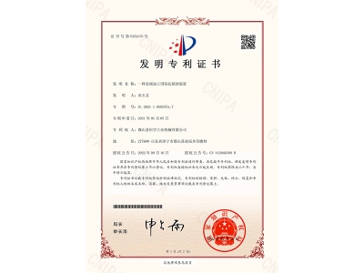 一种金属加工用钻孔辅助装置 一种金属加工用钻孔辅助装置