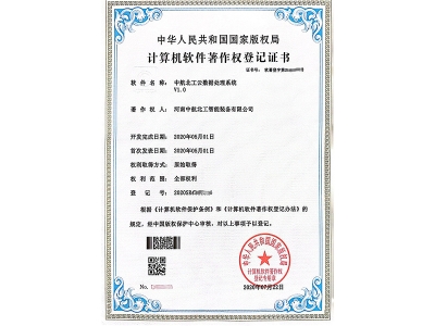 中航北工云数据处理系统 中航北工云数据处理系统