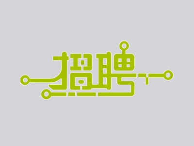 2025年中航北工招聘启示